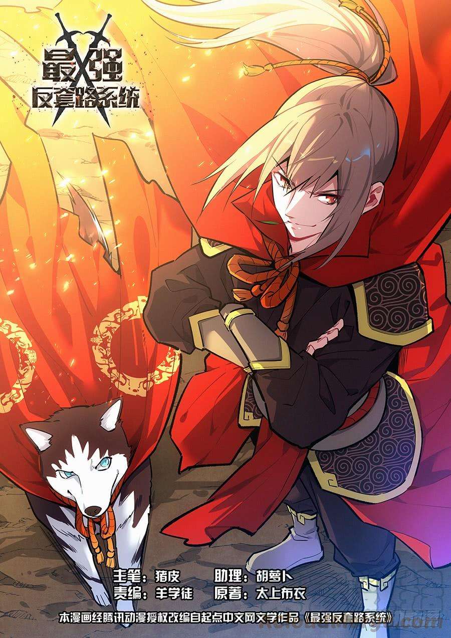 Manhua Strongest Anti M.E.T.A Chapter 153 gambar 2