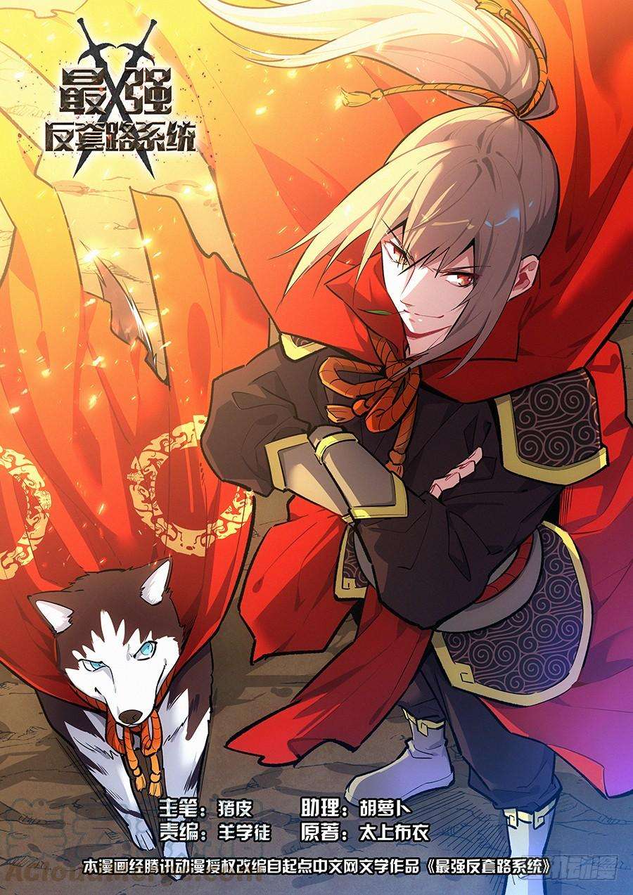 Manhua Strongest Anti M.E.T.A Chapter 163 gambar 2