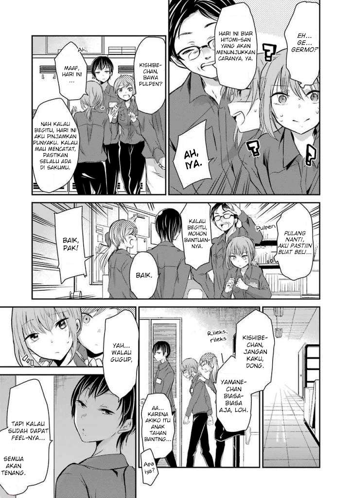Ani no Yome to Kurashite Imasu Chapter 35 Gambar 3