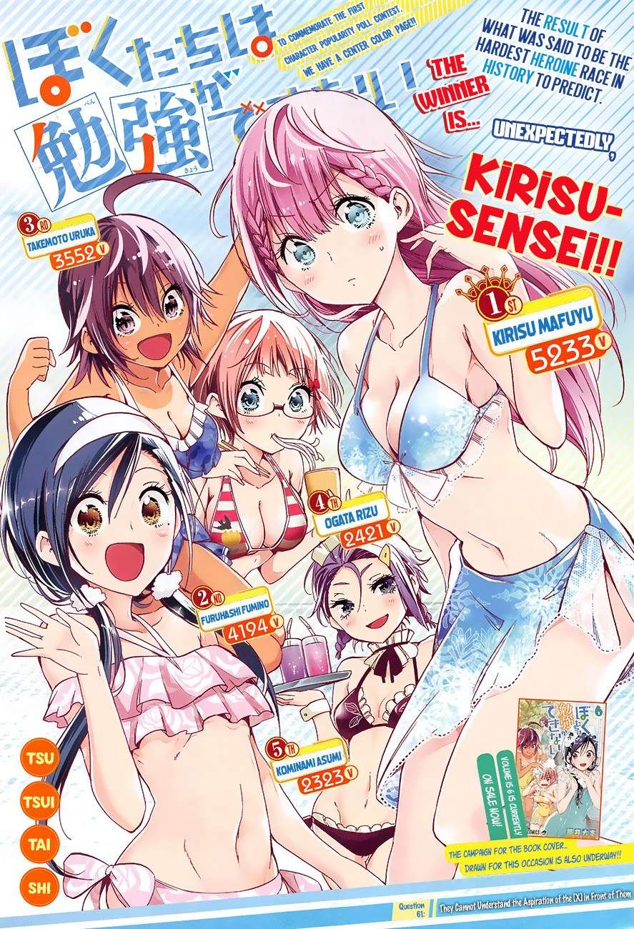 Manga Bokutachi wa Benkyou ga Dekinai Chapter 61 gambar 2