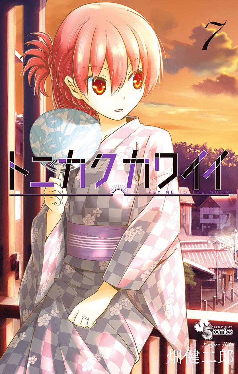 Komik Tonikaku Kawaii Chapter 65 gambar 1