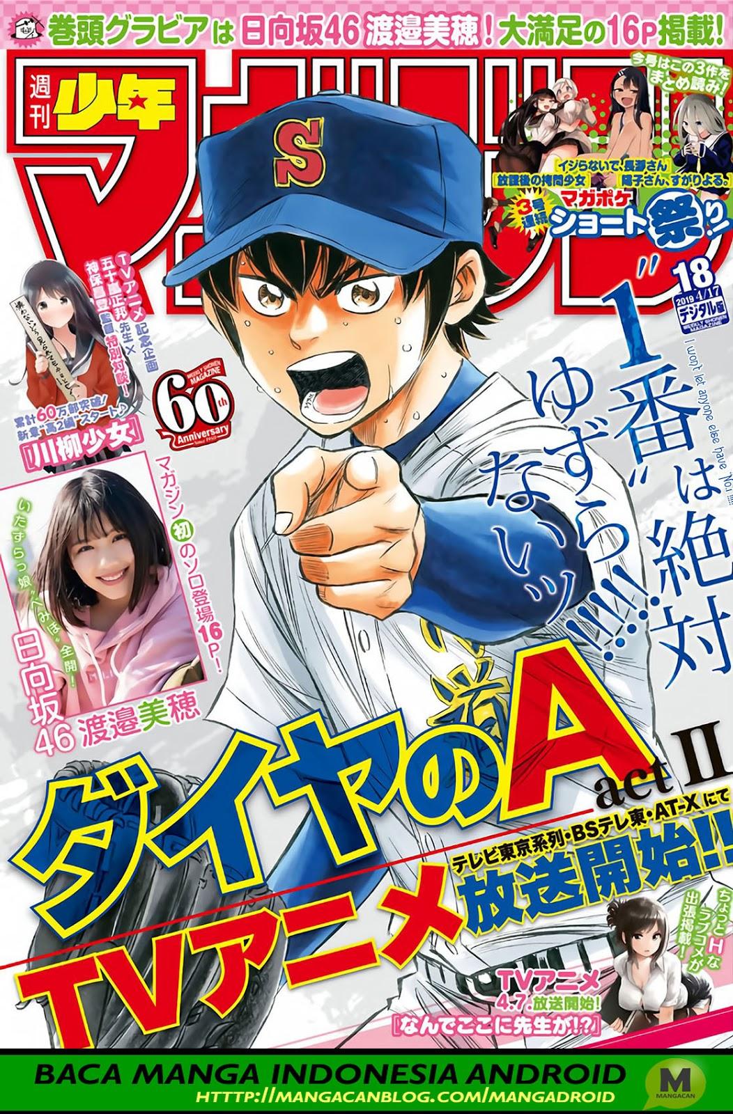 Komik Diamond no Ace Act 2 Chapter 161 gambar 1