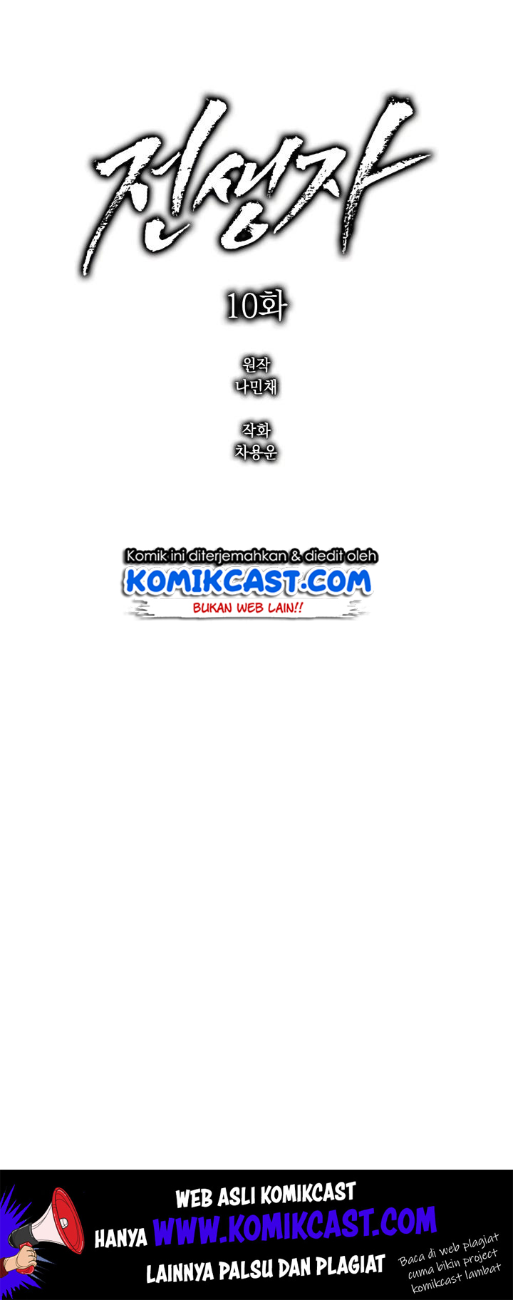 Manhwa Past Life Regressor Chapter 10 gambar 2