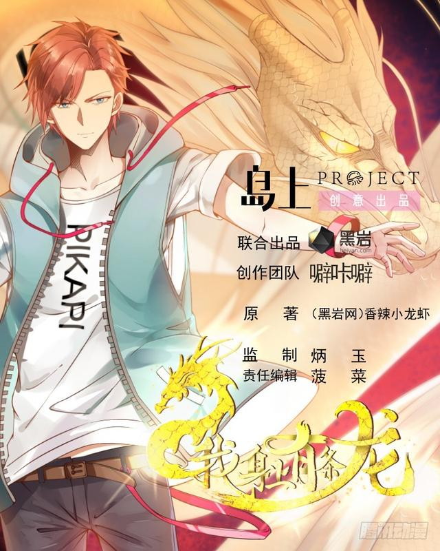 Manhua I Have a Dragon on My Body Chapter 108 gambar 2