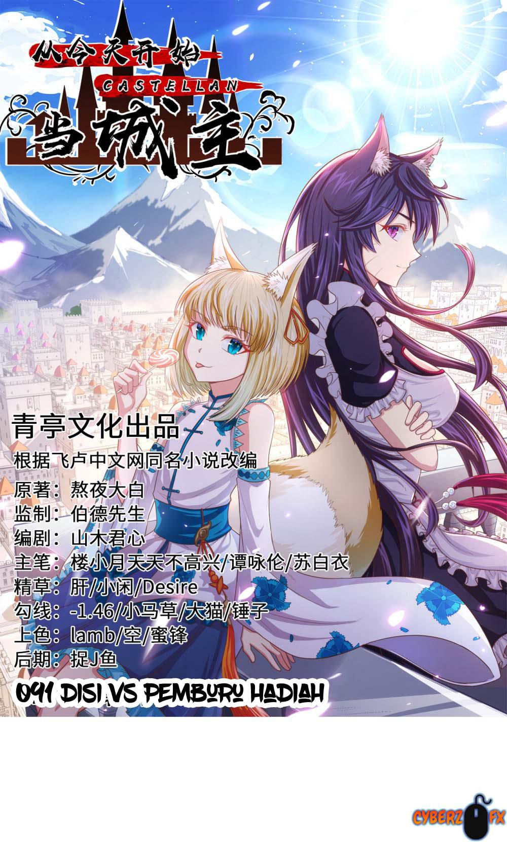 Manhua To Be The Castellan King Chapter 91 gambar 2