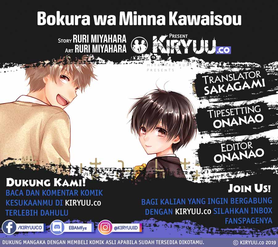 Komik Bokura wa Minna Kawaisou Chapter 83 gambar 1