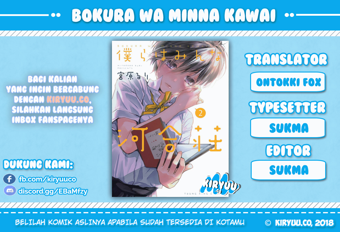 Komik Bokura wa Minna Kawaisou Chapter 74 gambar 1