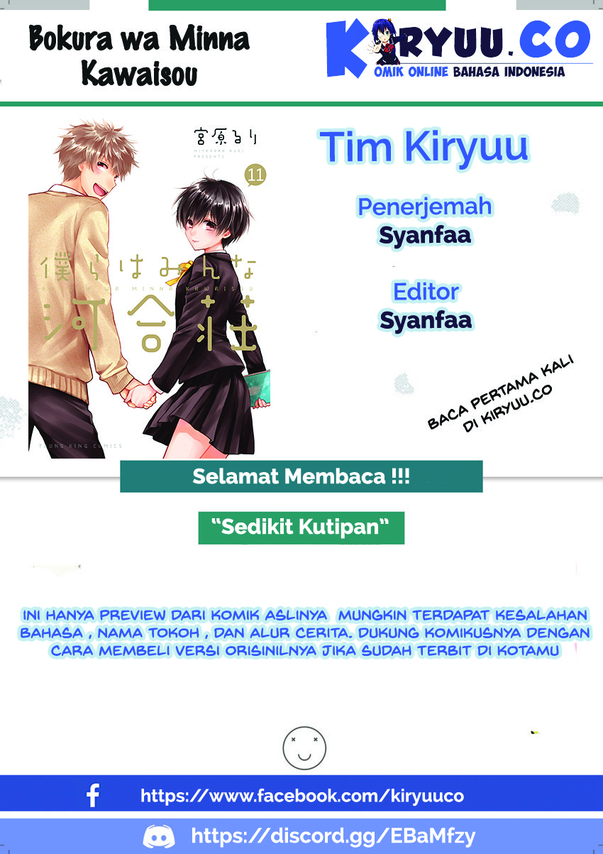 Komik Bokura wa Minna Kawaisou Chapter 51 gambar 1