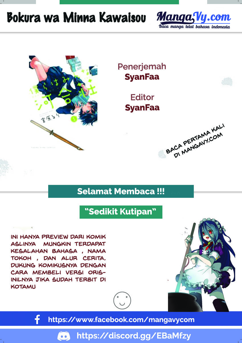 Komik Bokura wa Minna Kawaisou Chapter 46 gambar 1