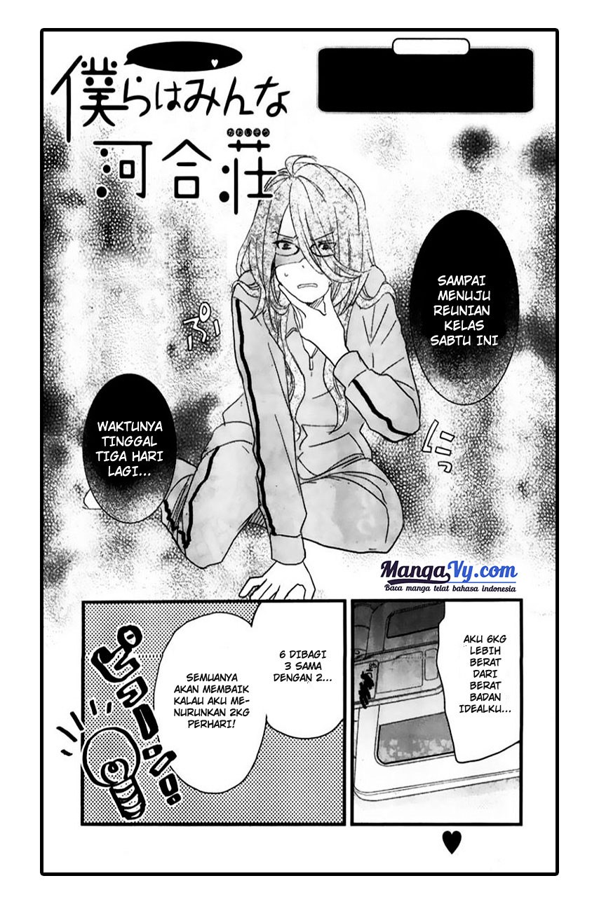 Manga Bokura wa Minna Kawaisou Chapter 33 gambar 2
