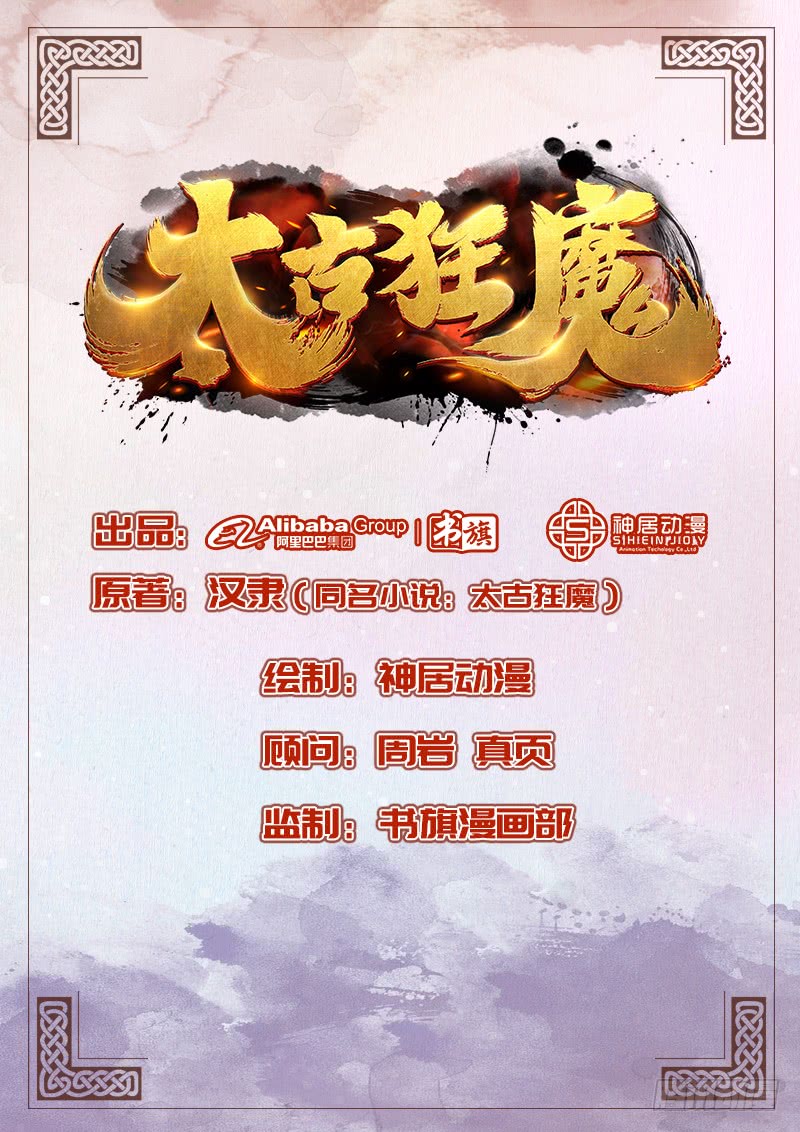 The Rebirt Taikoo Devil Chapter 34 Gambar 3