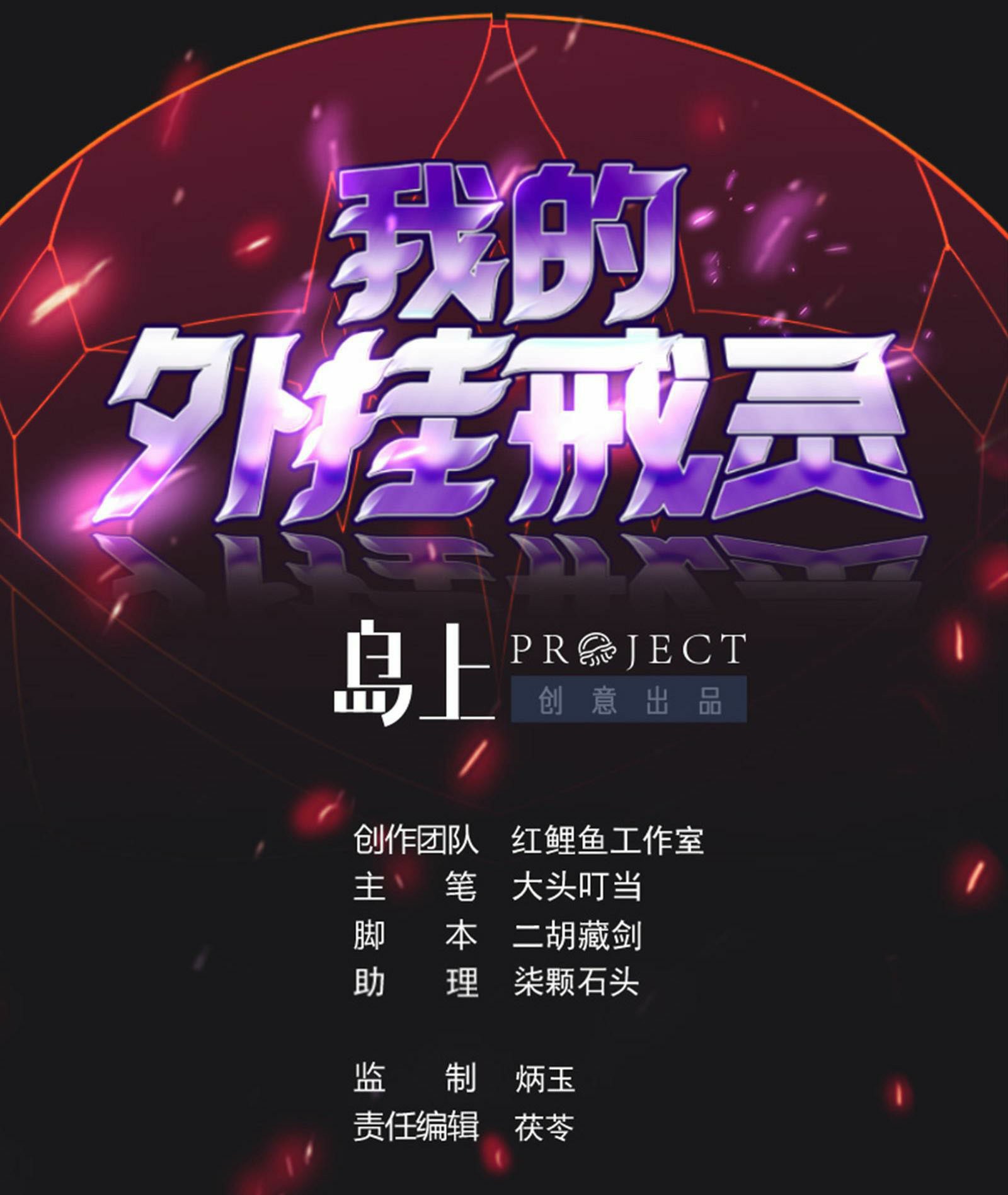 Manhua My Plug-in Spirit Ring Chapter 13 gambar 2