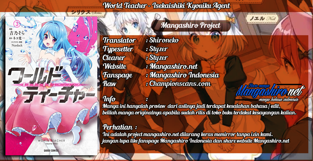 Komik World Teacher: Isekaishiki Kyouiku Agent Chapter 20 gambar 1