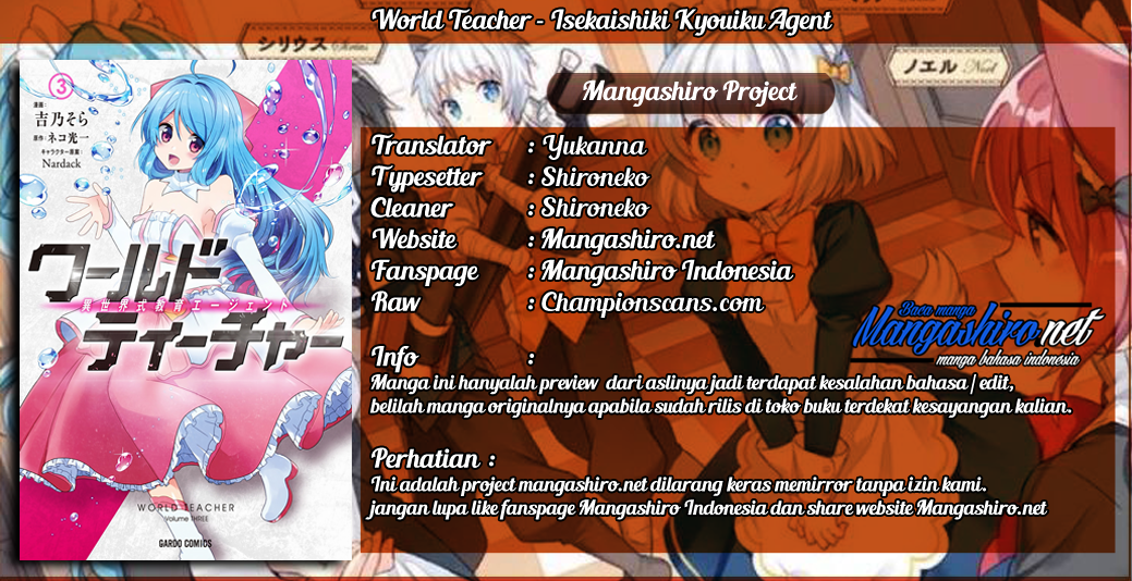 Komik World Teacher: Isekaishiki Kyouiku Agent Chapter 17 gambar 1