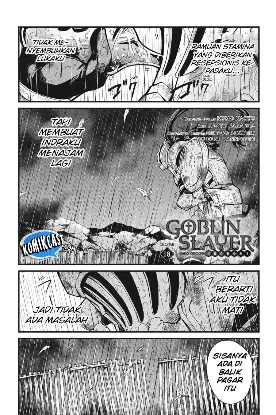 Goblin Slayer Gaiden: Year One Chapter 18 Gambar 4