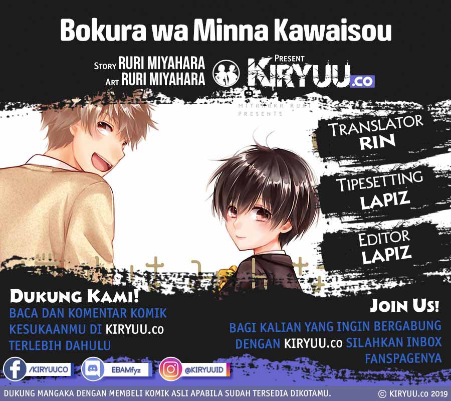 Komik Bokura wa Minna Kawaisou Chapter 87 gambar 1