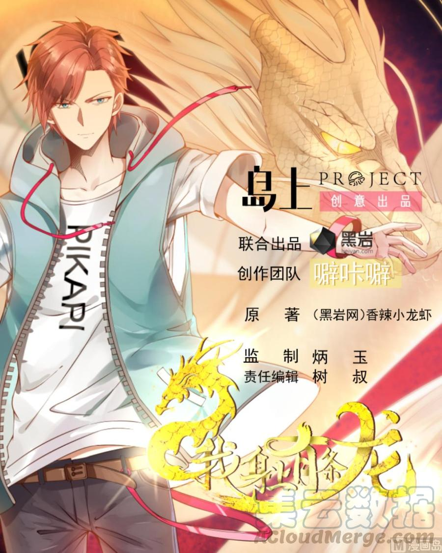 Manhua I Have a Dragon on My Body Chapter 171 gambar 2