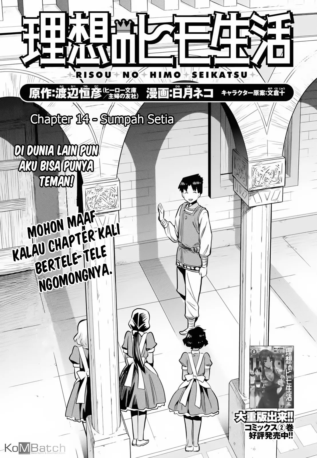 Manga Risou no Himo Seikatsu Chapter 14 gambar 2