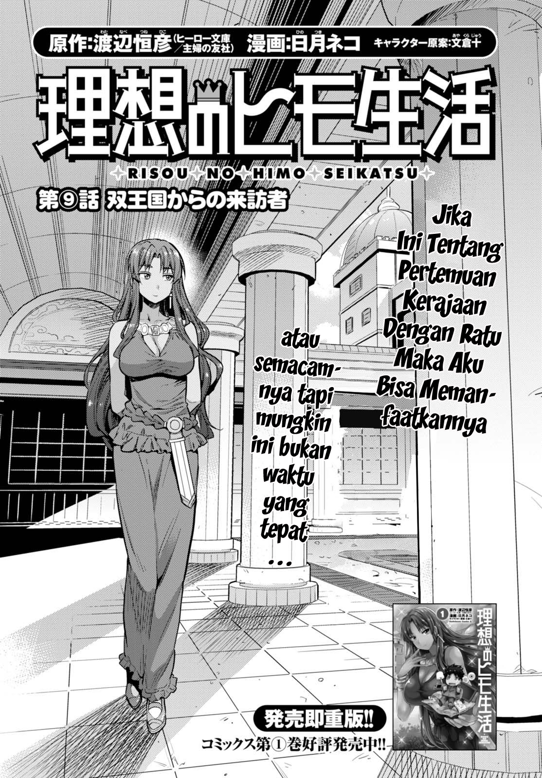 Manga Risou no Himo Seikatsu Chapter 09 gambar 2