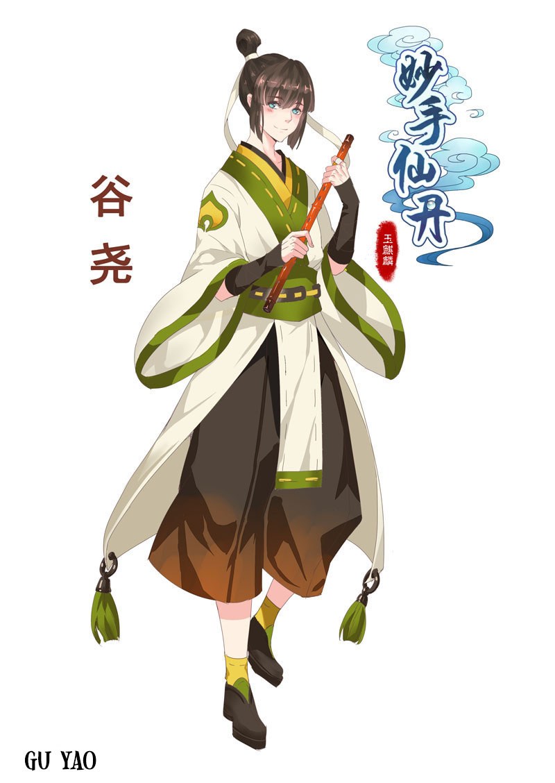 Miao Shou Xian Dan Chapter 08.5 Gambar 10