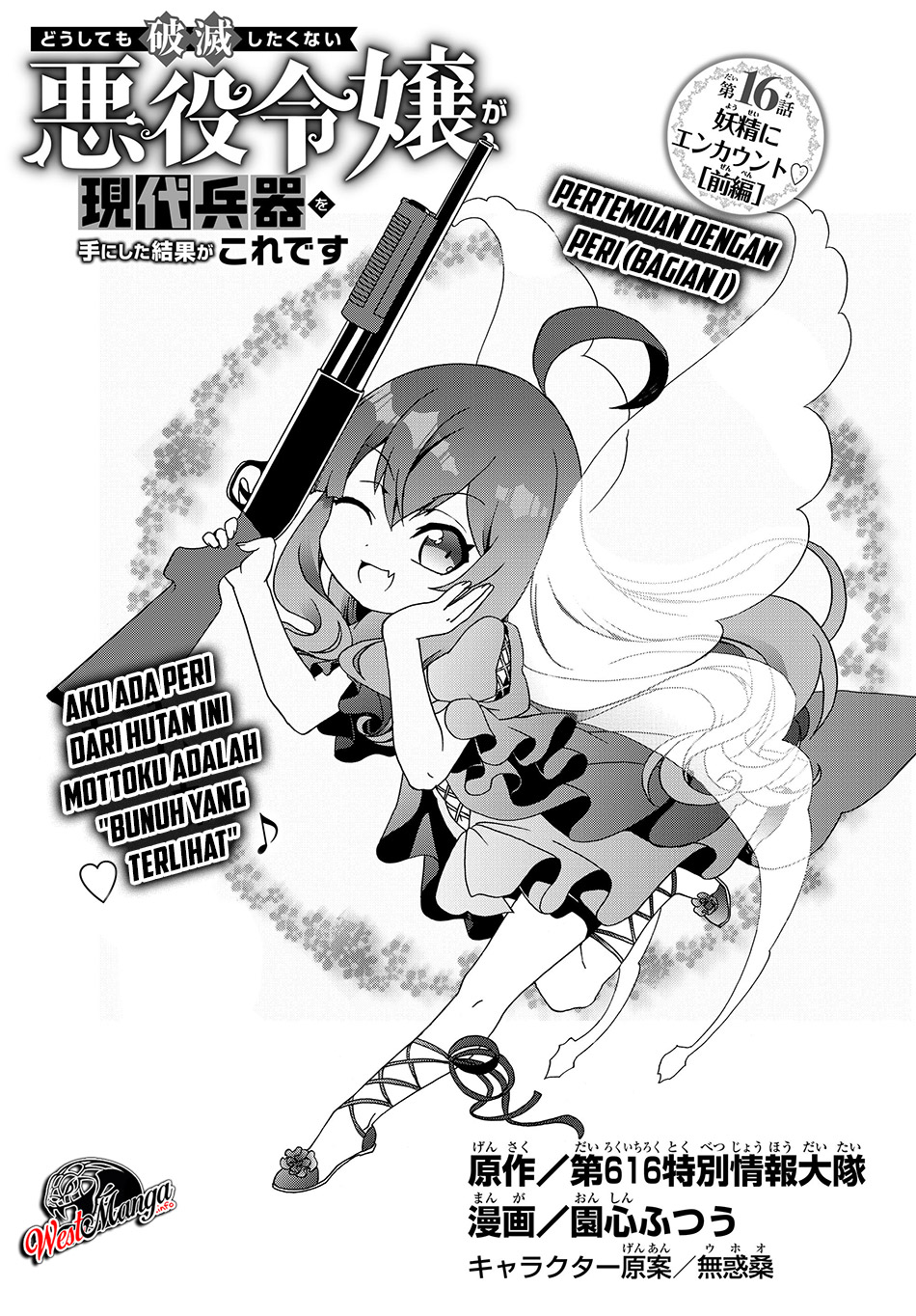 Manga The Villainess Will Crush Her Destruction End Through Modern Firepower Chapter 16 gambar 2