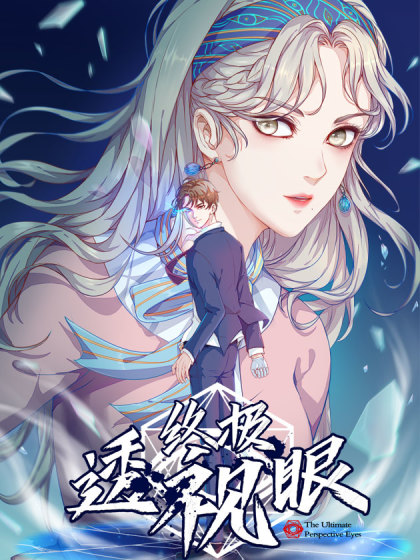 Komik Ultimate Of God Eyes Chapter 10 gambar 1