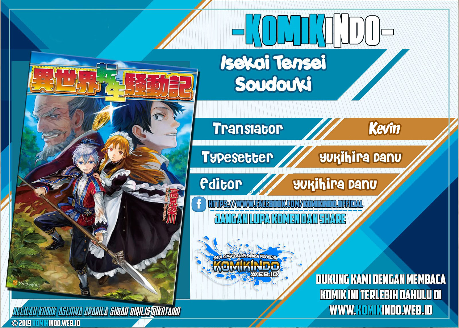 Komik Isekai Tensei Soudouki Chapter 54 gambar 1