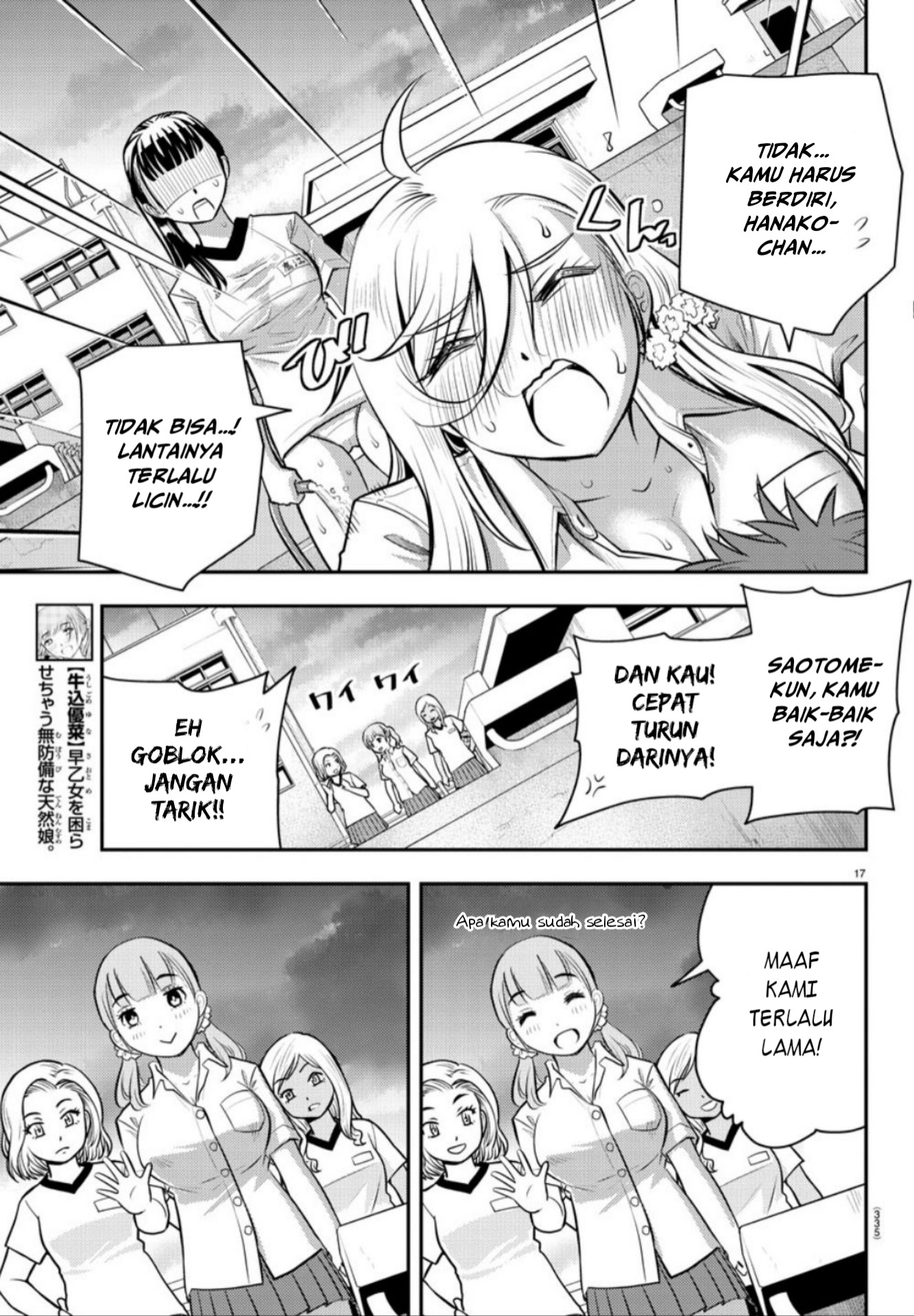 Yankee JK Kuzuhana-chan Chapter 05 Gambar 18