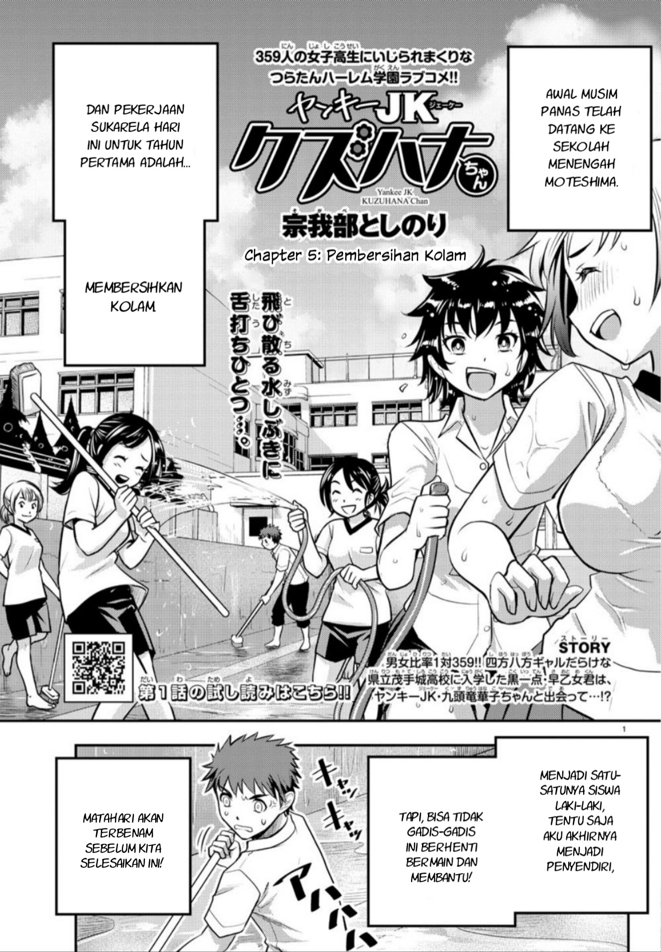 Manga Yankee JK Kuzuhana-chan Chapter 05 gambar 2