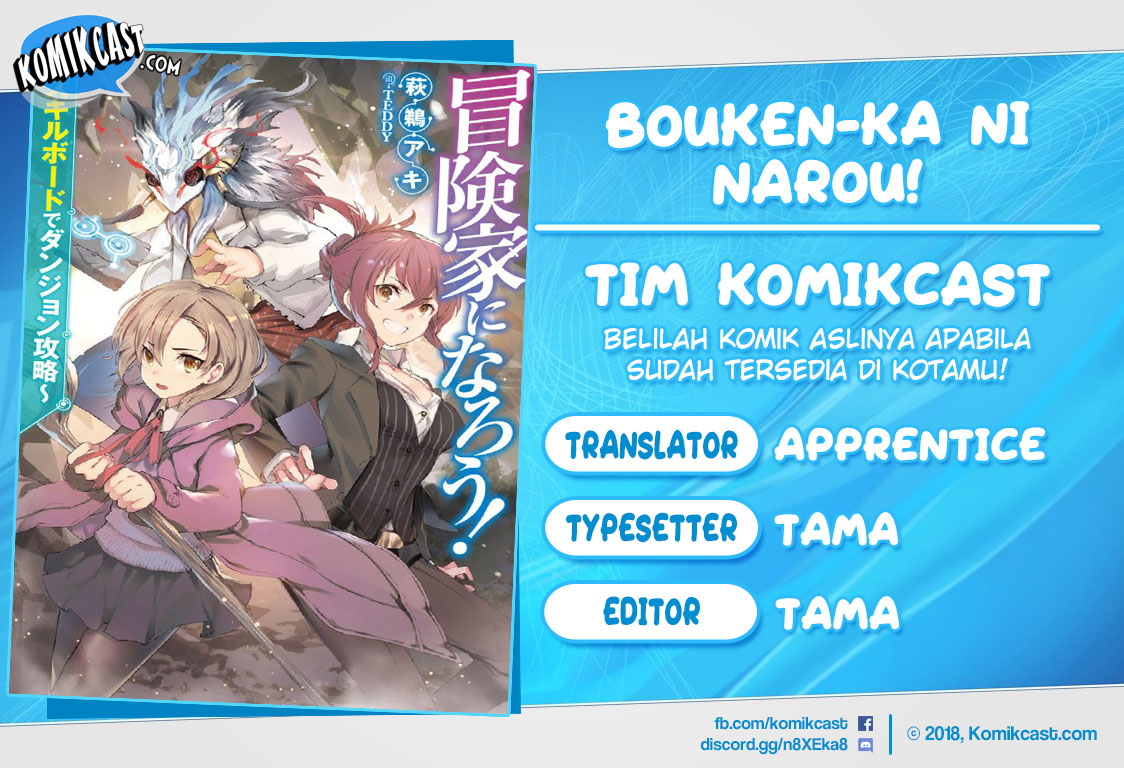 Komik Bouken-ka ni Narou! ~ Sukiruboudo de Dungeon Kouryaku ~ Chapter 03 gambar 1