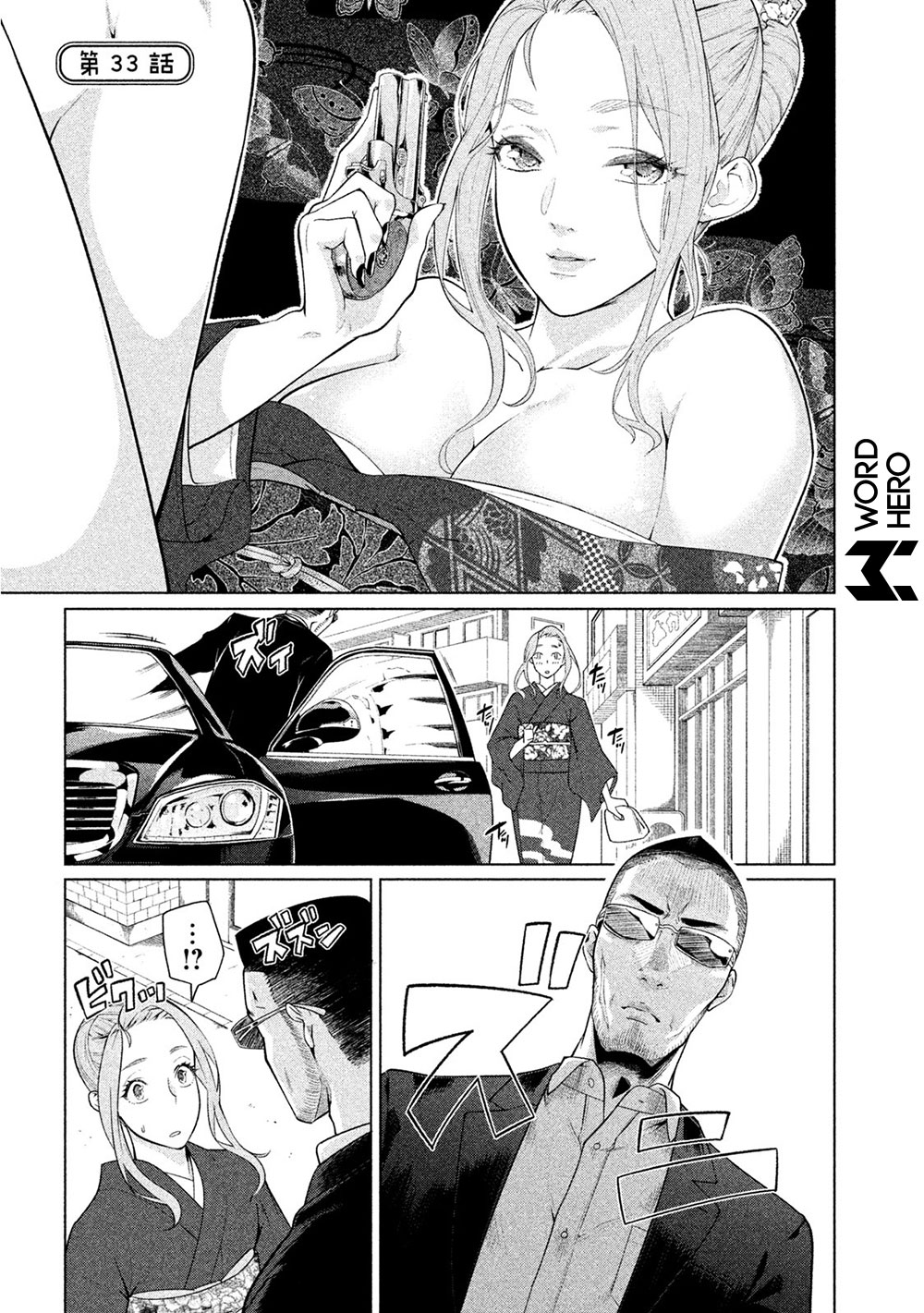 Manga Bimajyo no Ayano-san Chapter 33 gambar 2