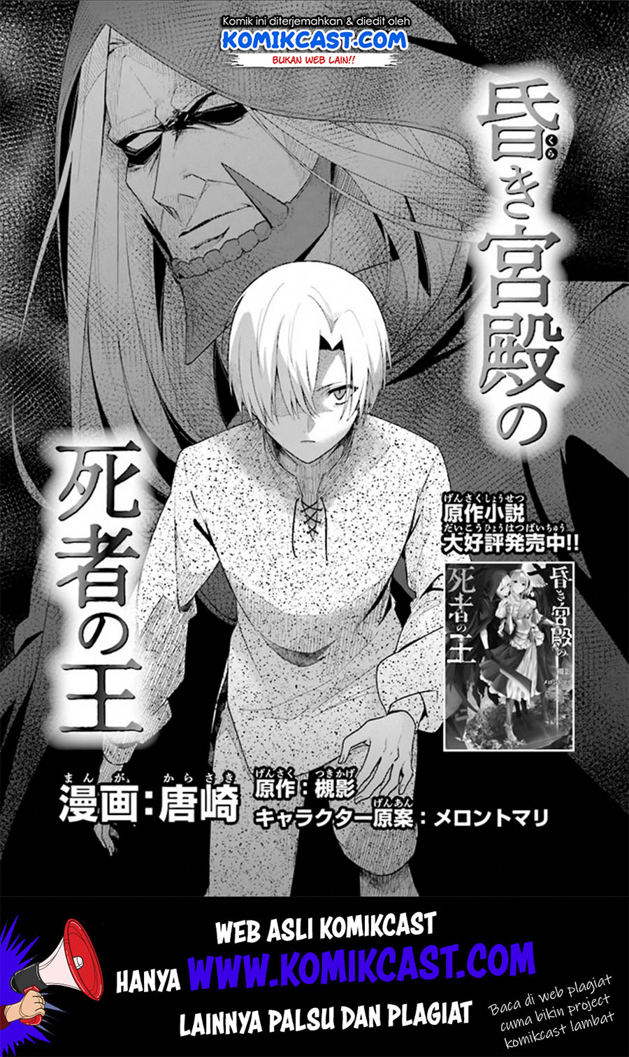 Manga The Undead Lord of the Palace of Darkness Chapter 02 gambar 2