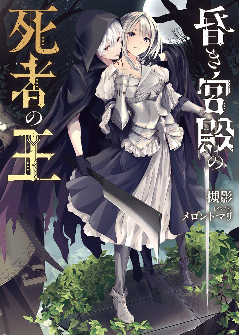 Manga The Undead Lord of the Palace of Darkness Chapter 01 gambar 2