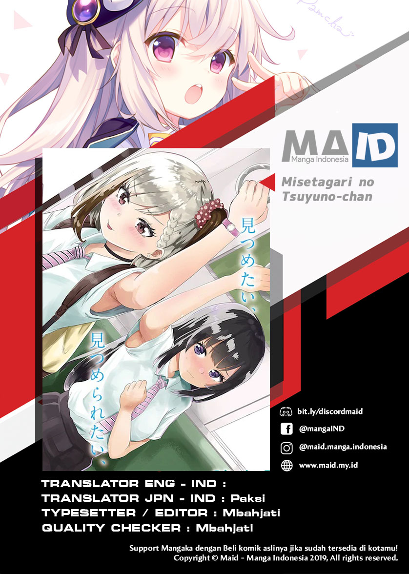 Misetagari no Tsuyuno-chan Chapter 01 Gambar 3