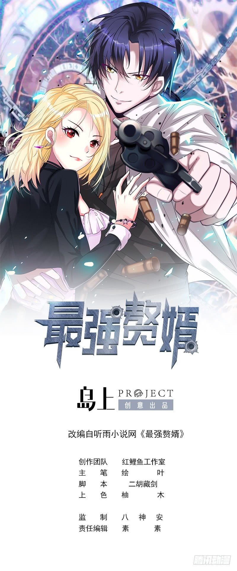 Manhua Strongest Son In Law Chapter 07 gambar 2