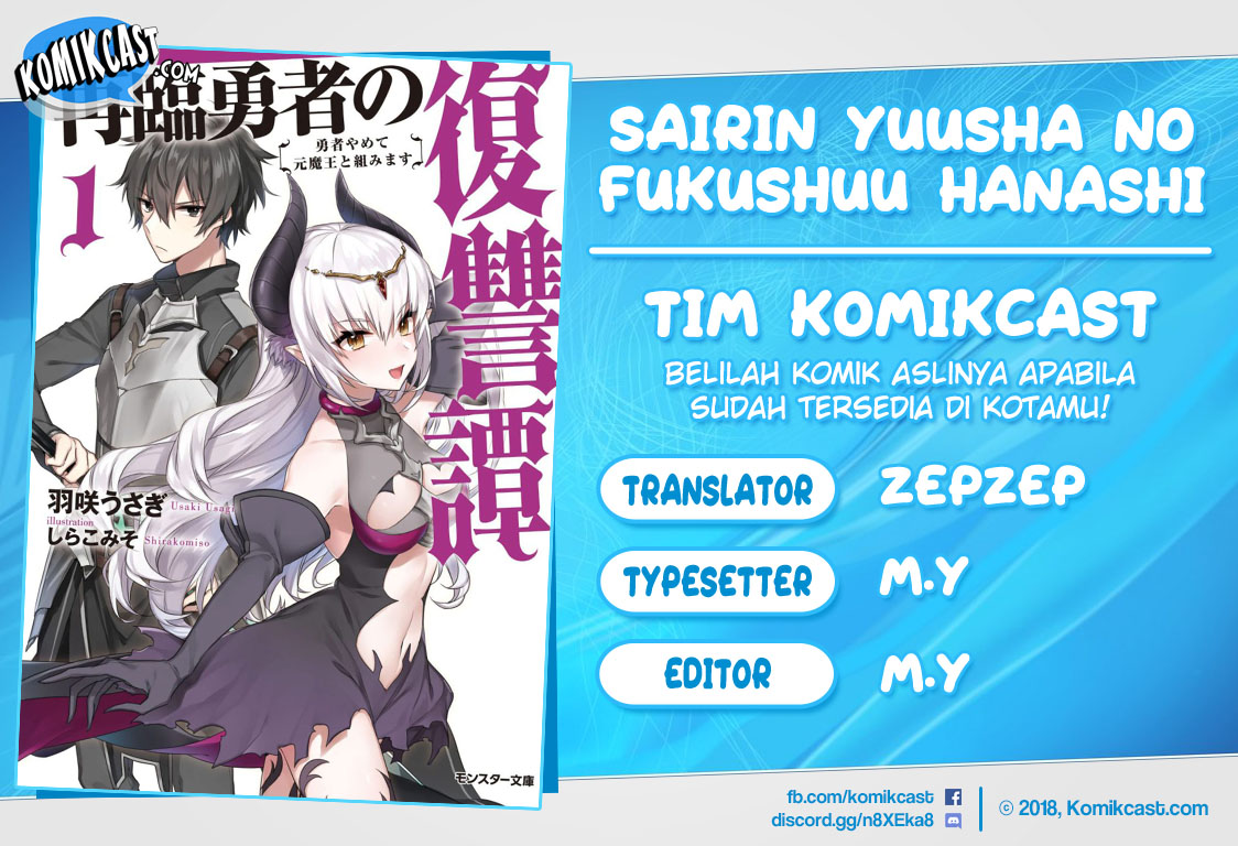 Komik Sairin Yuusha no Fukushuu Hanashi Chapter 07 gambar 1