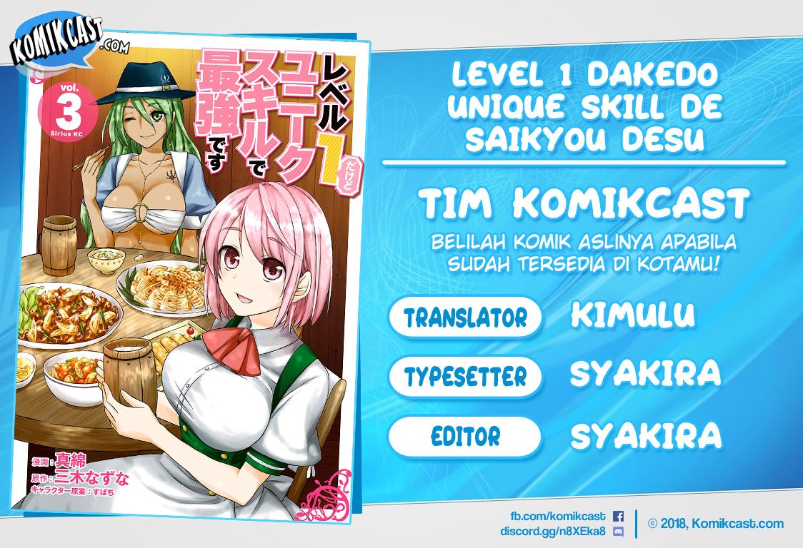 Komik Level 1 dakedo Unique Skill de Saikyou desu Chapter 14.1 gambar 1