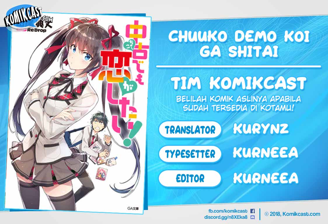 Komik Chuuko demo Koi ga Shitai! Chapter 52 gambar 1