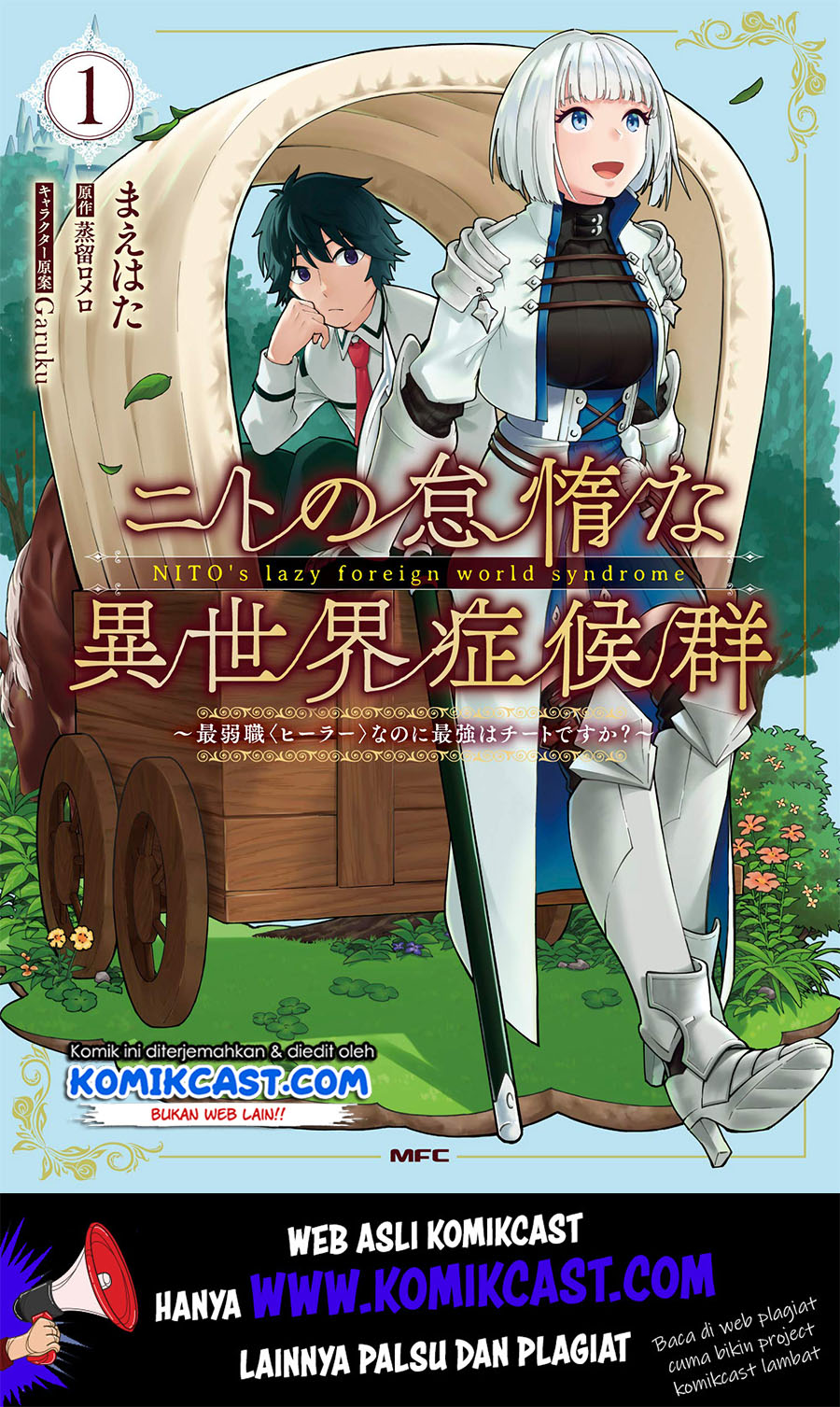 Manga Nito no Taidana Isekai Shoukougun Chapter 07.1 gambar 2