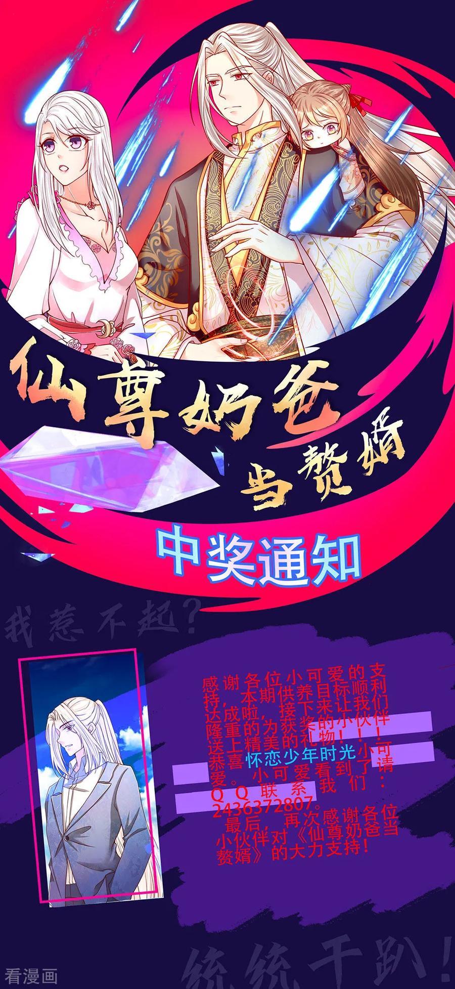 Immortal Daddy Xianzun Chapter 90 Gambar 19