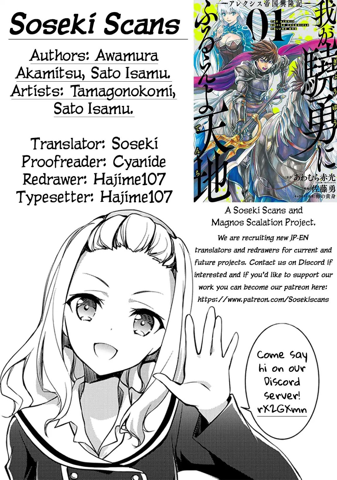 The Alexis Empire Chronicle Chapter 01 Gambar 49
