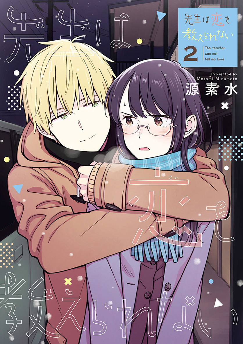 Komik Sensei wa Koi wo Oshierarenai Chapter 20 gambar 1