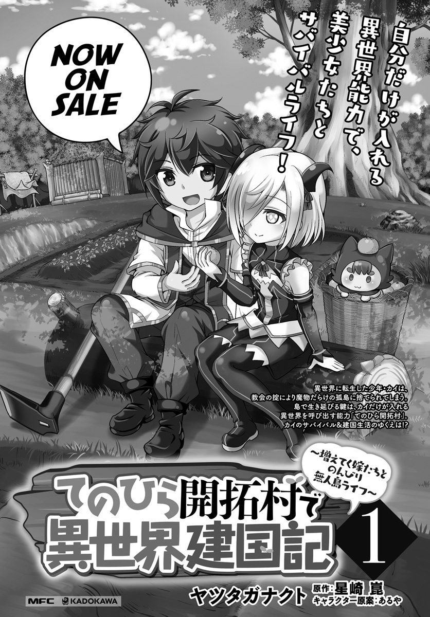 Tenohira Kaitaku Mura de Isekai Kenkokuki: Fueteku Yome-tachi to Nonbiri Mujintou Life (fix) Chapter 10 Gambar 26