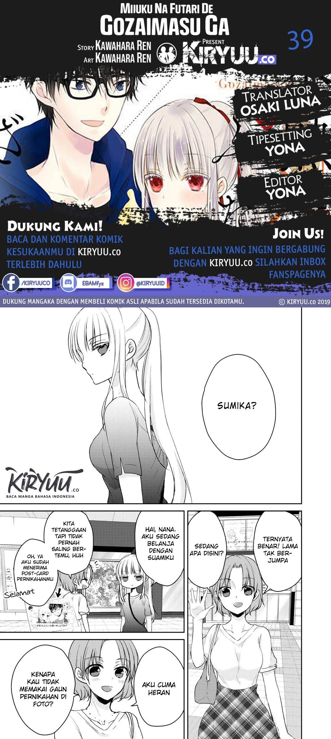 Komik Mijuku na Futari de Gozaimasu ga Chapter 39 gambar 1
