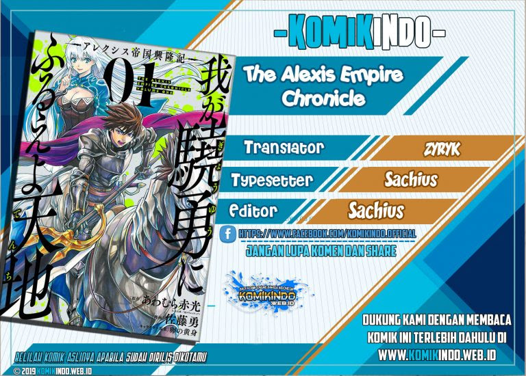 Komik The Alexis Empire Chronicle Chapter 05 gambar 1