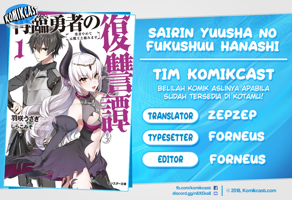 Komik Sairin Yuusha no Fukushuu Hanashi Chapter 08 gambar 1