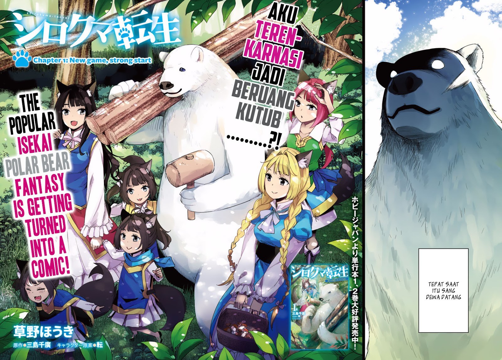 Komik Shirokuma Tensei Chapter 01 gambar 1