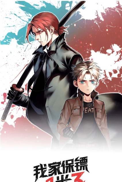 Manhua My Bodyguard is 1,3 Meters Chapter 08 gambar 2