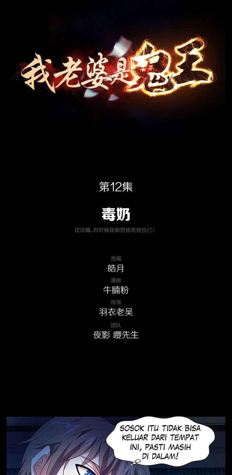 Manhua My Wife is a Ghost Chapter 12 gambar 2