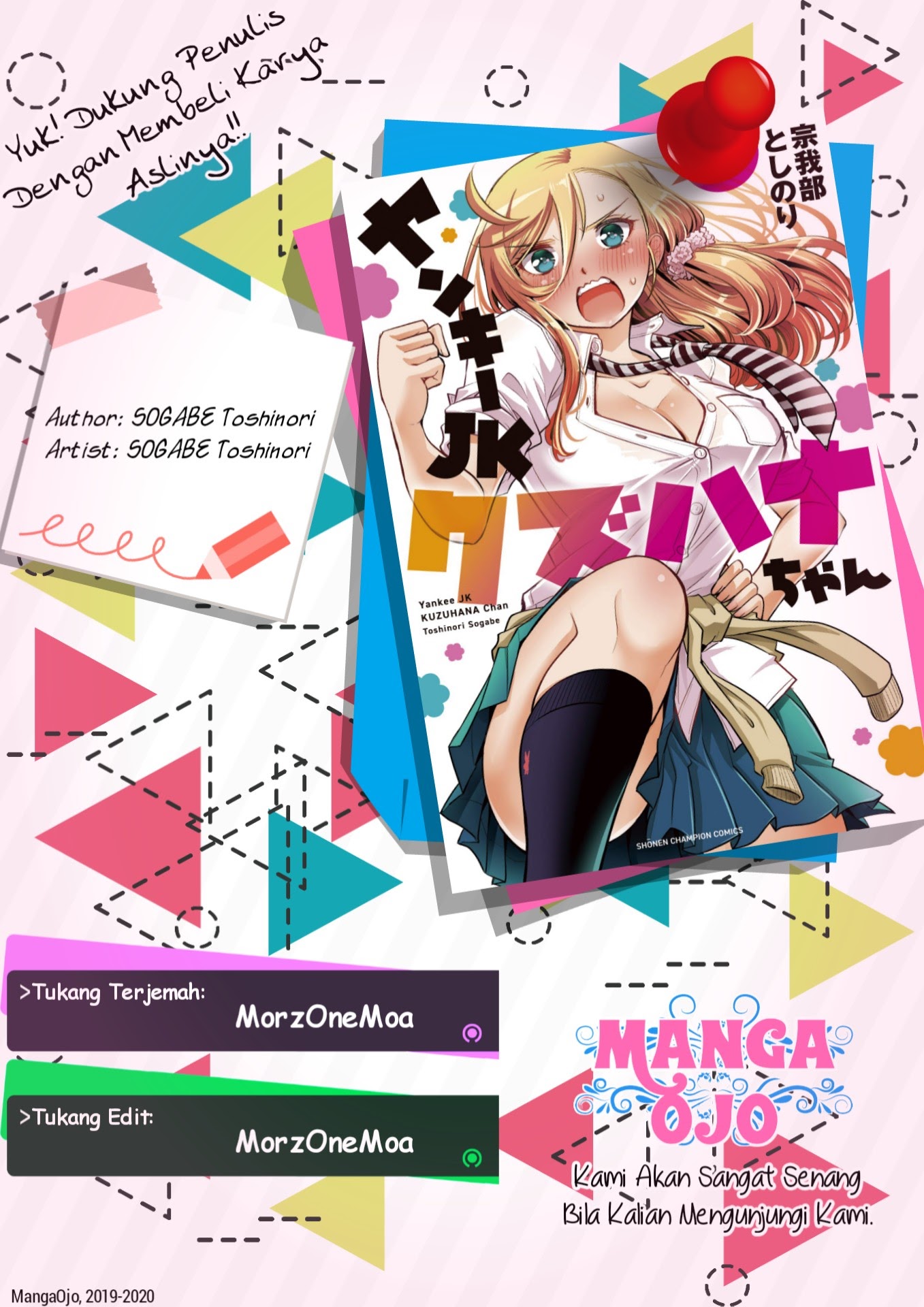 Komik Yankee JK Kuzuhana-chan Chapter 14 gambar 1